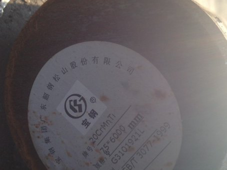 丰泽20CrMnTi合金结构钢