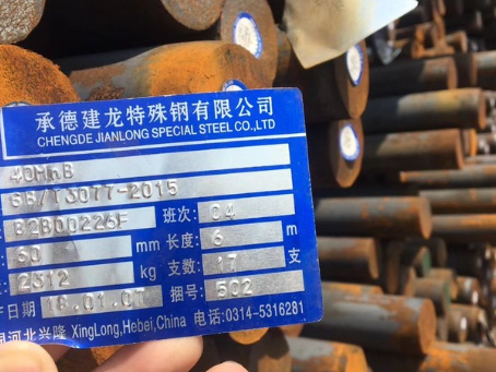 丰泽40MnB合金结构钢