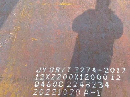 丰泽Q460高强钢板