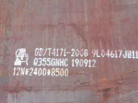 丰泽Q345NS耐酸钢板